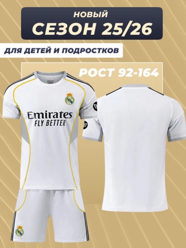 Комплект Sport белый 110