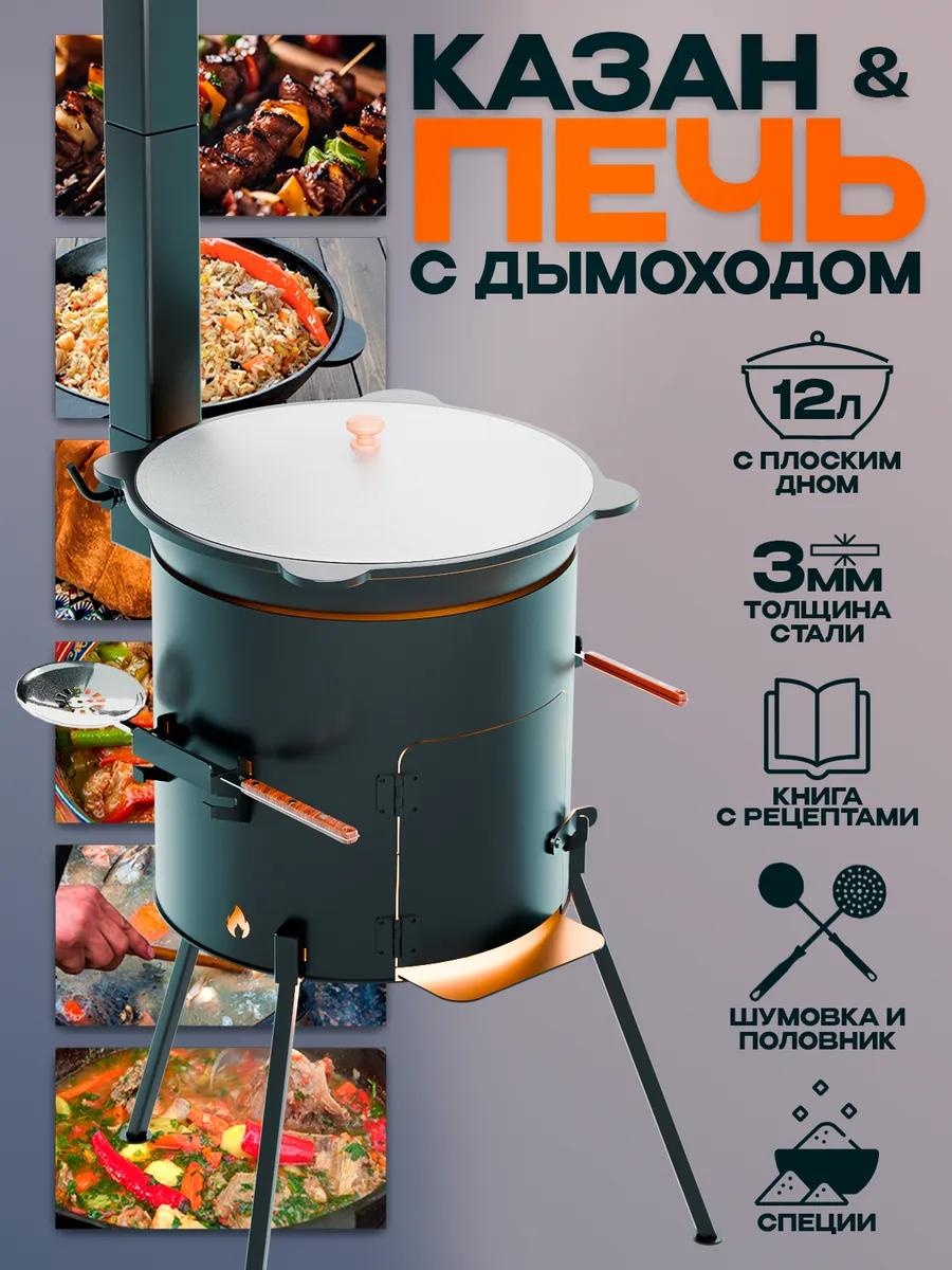 Казан 12 л, чугун