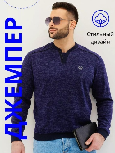 Джемпер BORSELLE синий