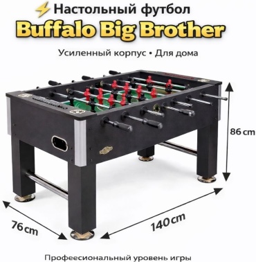 Игровой стол Buffalo для футбола черный 3.5 фута