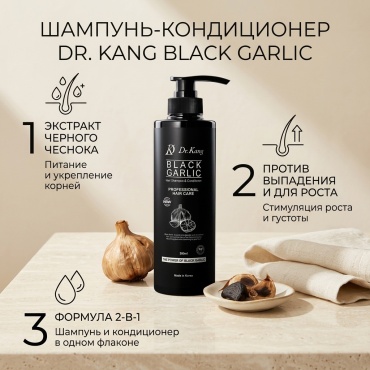 DR. KANG Black Garlic против выпадения шампунь-кондиционер 500 мл