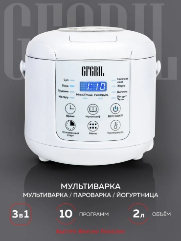 Скороварка GFgril 264337654 белый