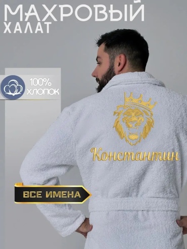 Махровый халат SeroV белый