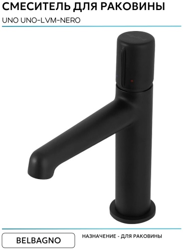 Смеситель BelBagno UNO-LVM-NERO, латунь, цвет черный
