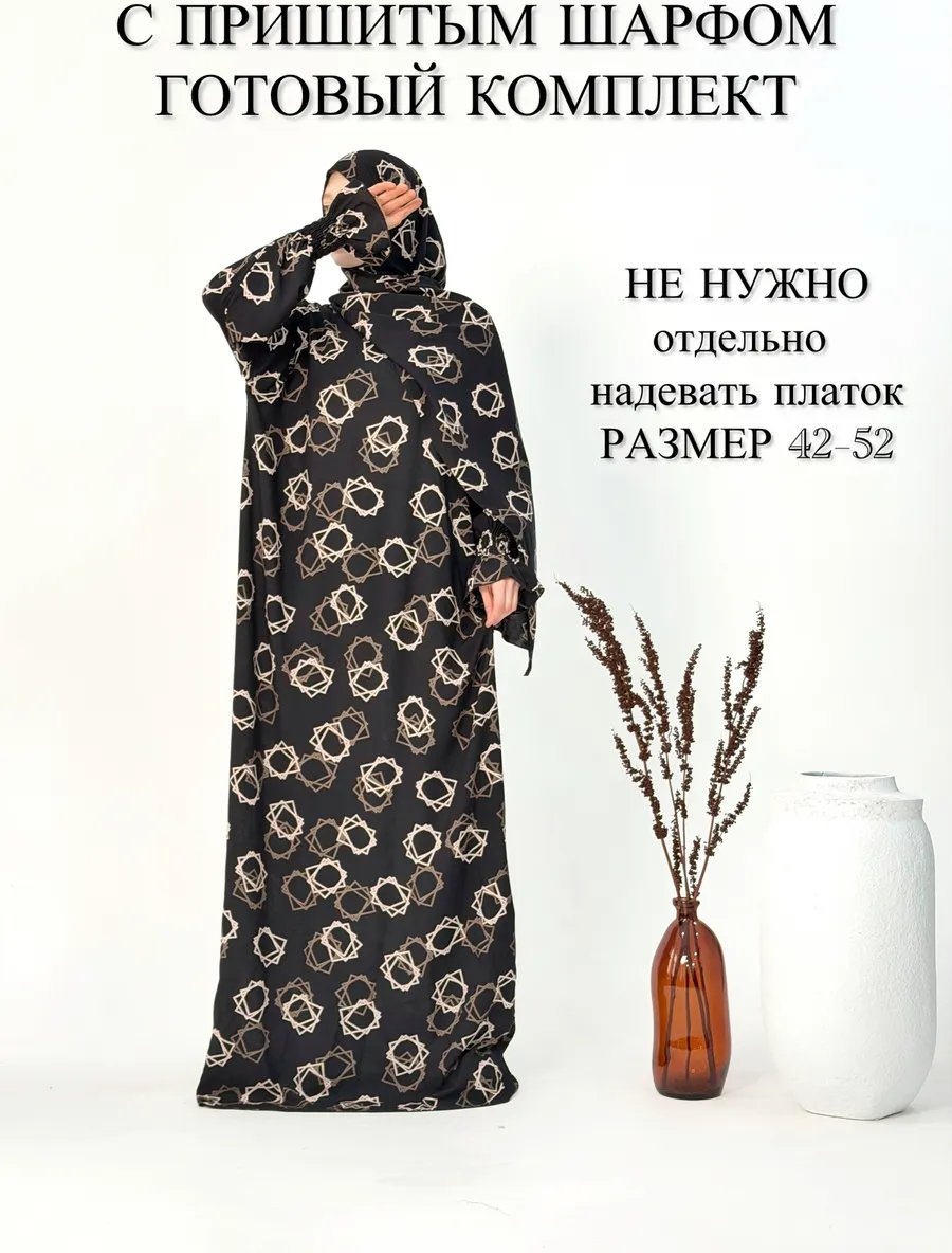Намазник мультиколор