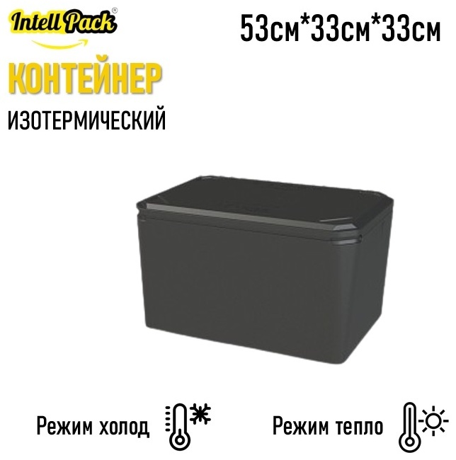 Intellpack термо ланч-бокс 567899095 1 шт, вспененный полистирол