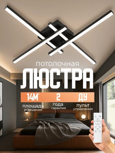 Люстра потолочная LED, кол-во ламп: 32 шт