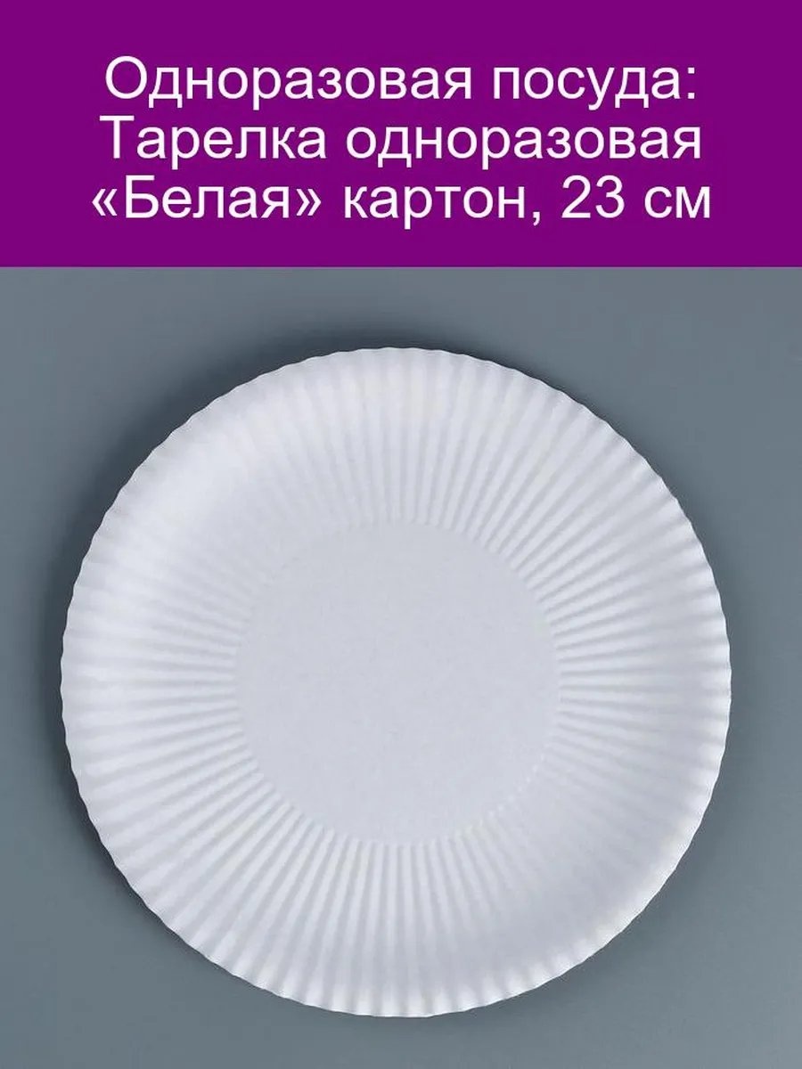 Тарелка 142261760 мультиколор 1 шт
