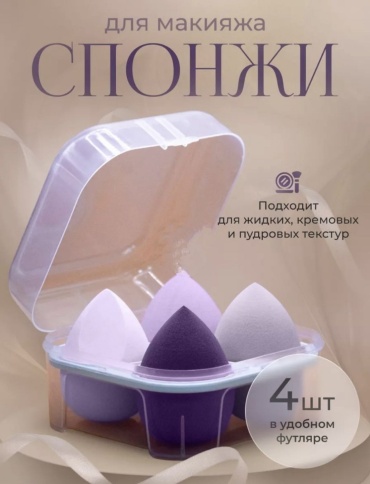 Devor спонж скошенный, спонж капля полиуретан 4 шт