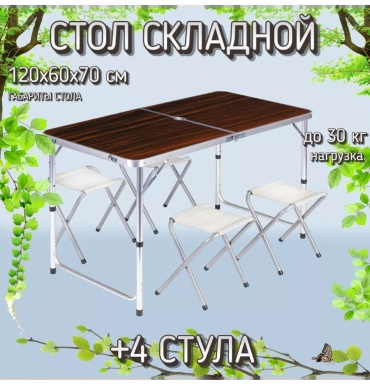 Стол 240668960 коричневый
