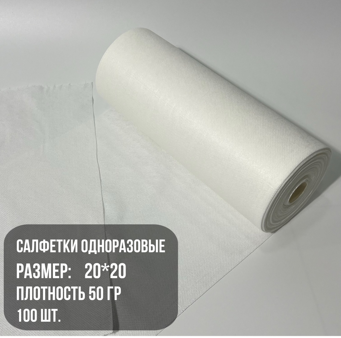 Afrodita одноразовые салфетки 20*20см 1 шт