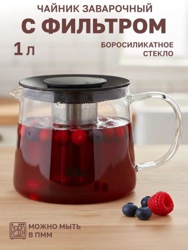 Чайник 761805278 1 л, сталь