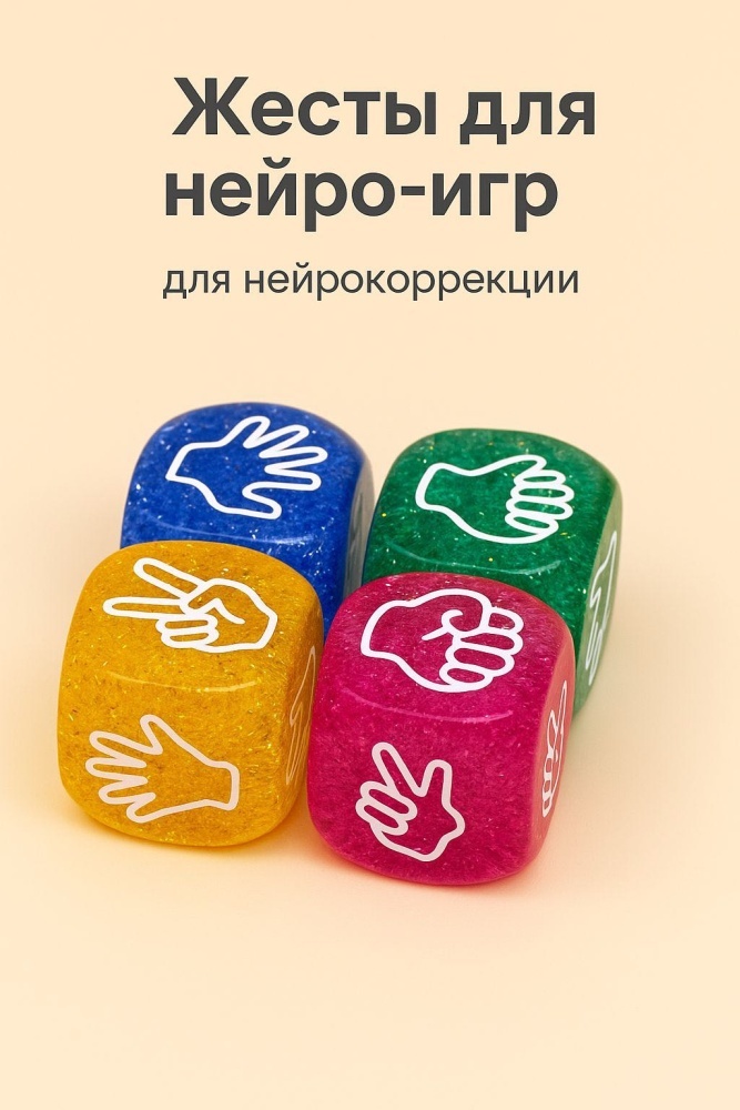 Игральный кубик ролевой 1 шт, мультиколор