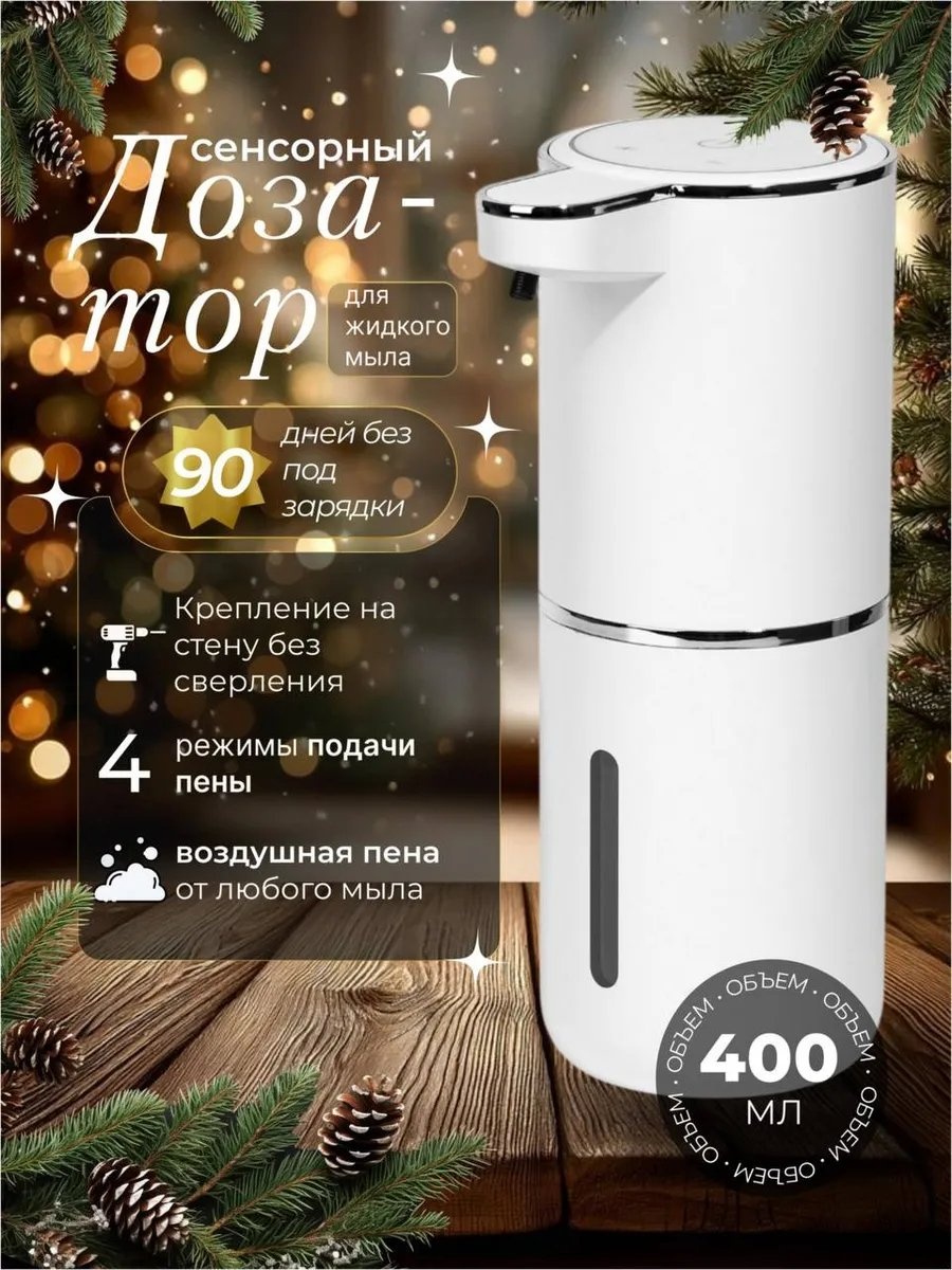 Диспенсер для жидкого мыла 357256199