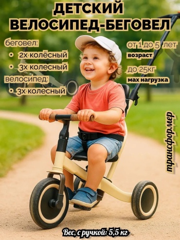 Беговел - трансформер 615665244 черный
