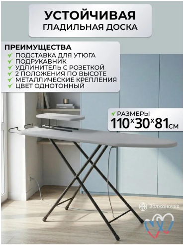 Напольная МПРУ-548 110x30