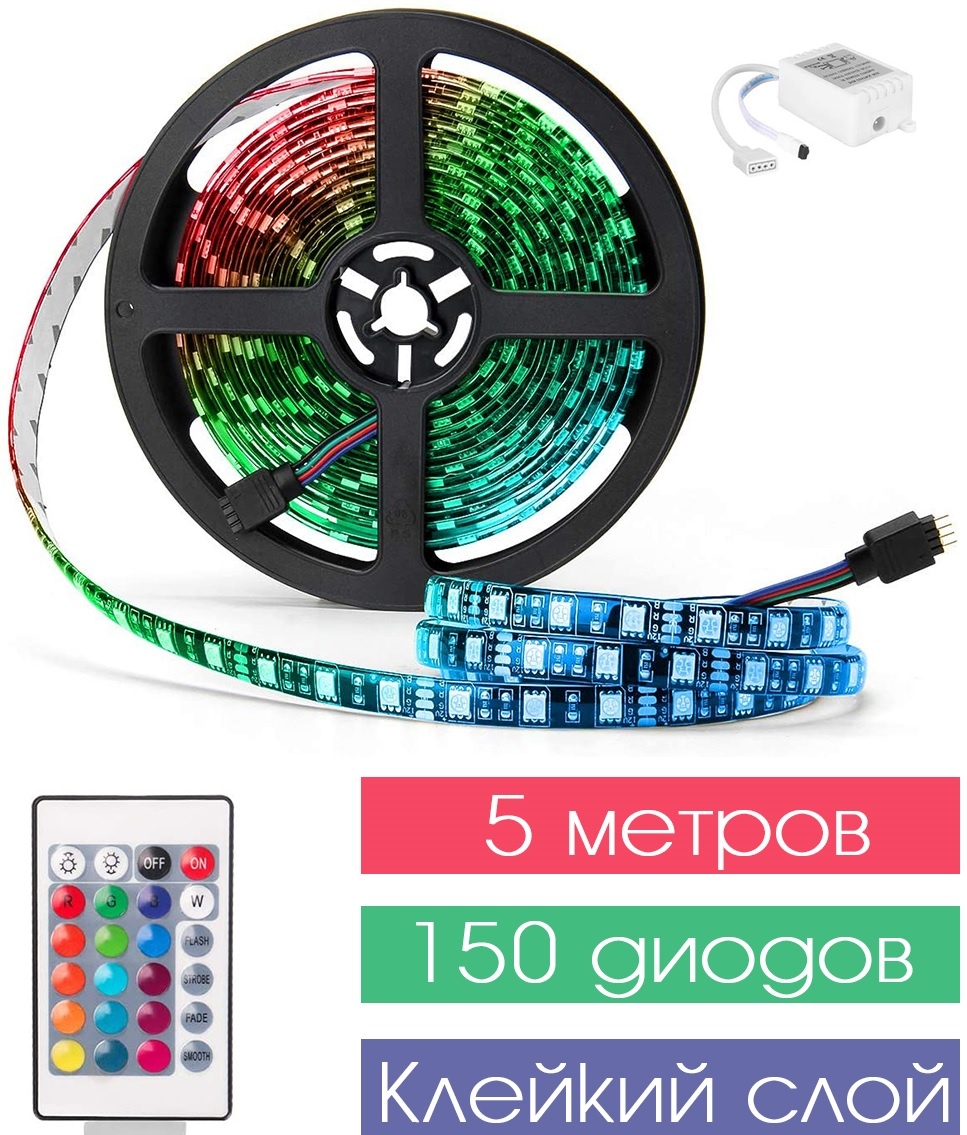 Светодиодная лента KVARTIRA 5 м