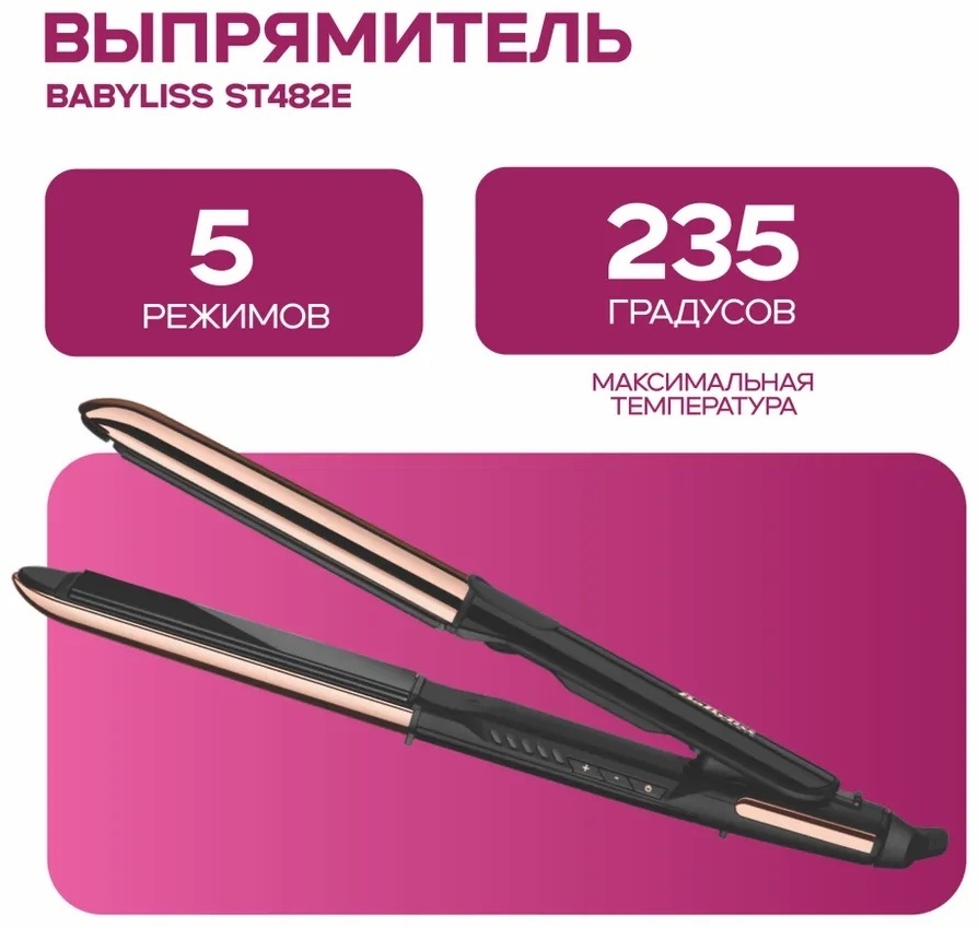 BaByliss ST482E утюжок