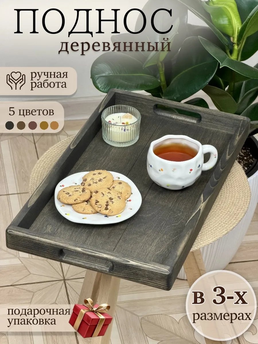 Поднос 116404294 черный