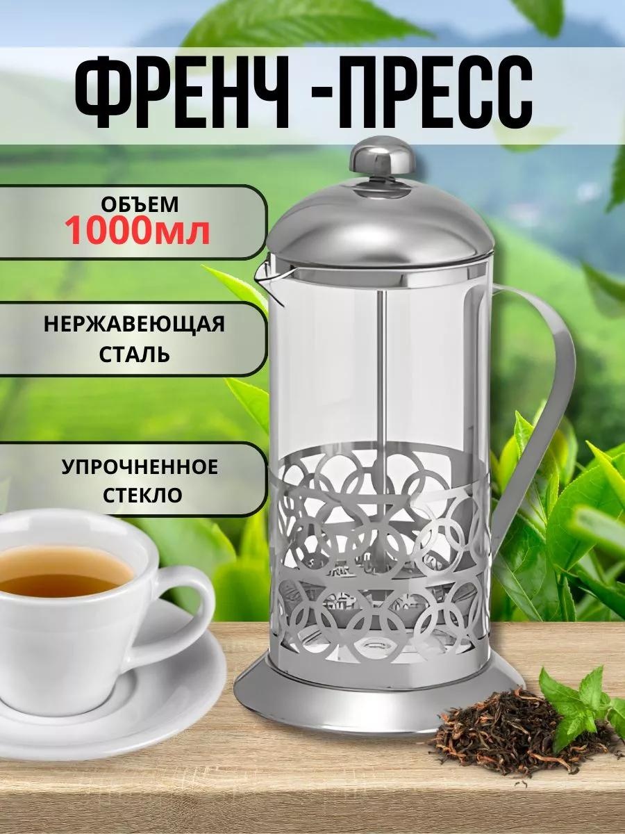 Кофейник 262648158 1000 мл, сталь