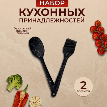 Лопатка-ложка и кисточка Exsanta силикон, 2 шт