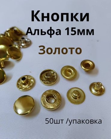 Кнопки OLESYA TKANI 50 шт