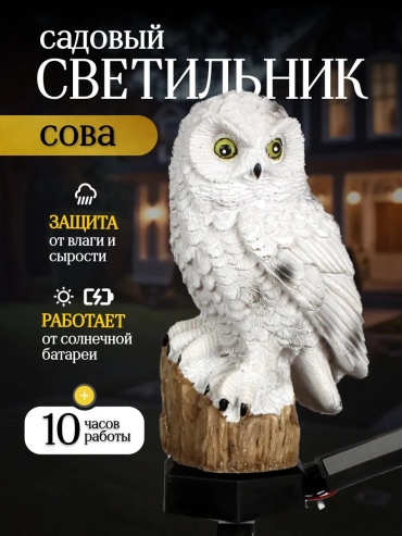 Уличный светильник грунтовый 30 см