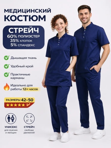 Спецодежда для женщин темно-синий