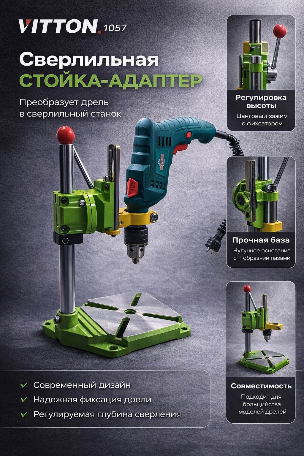 Vitton стойка 460529494
