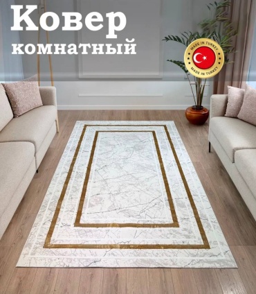 Ковер BAINUR 250x500 см, короткий ворс, Турция