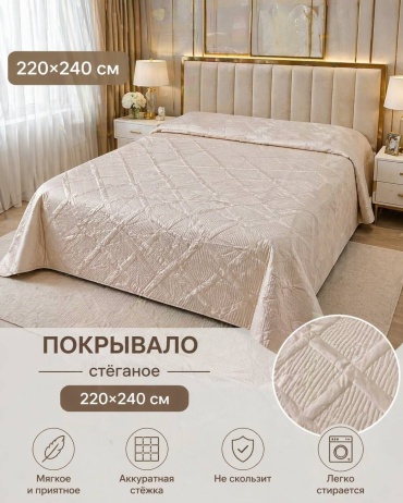 Покрывало с наволочками Tencel 220х240 см, хлопок, полиэстер, бежевый