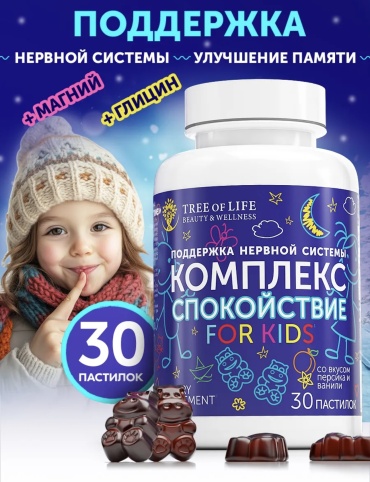 Tree of Life Магний В6 для детей пастилки 30 шт