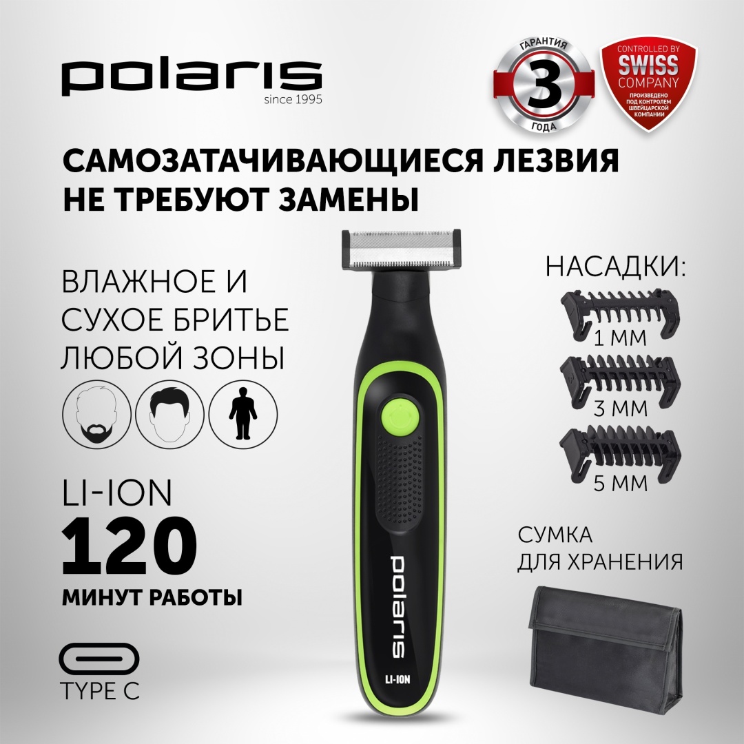 Polaris триммер PHC 0303RB черный