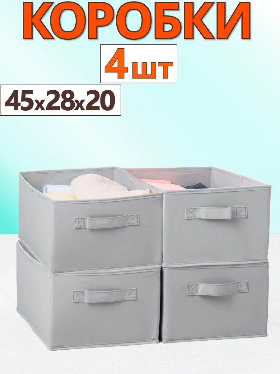 Органайзер универсальный серый, 4 шт