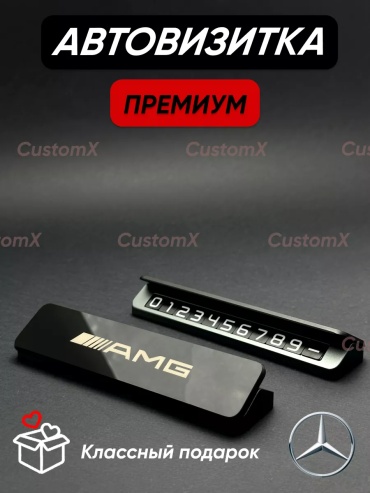 Автомобильная визитка 179154198195 черный