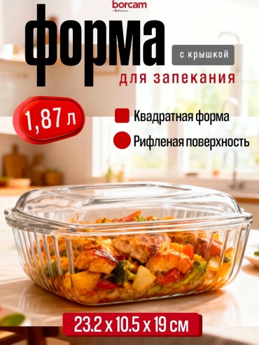 Форма 59029, стекло