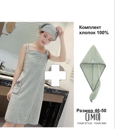Umo набор для бани 33388861 2 шт