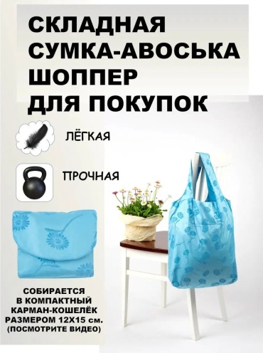 Сумка шоппер Kosia экокожа голубой