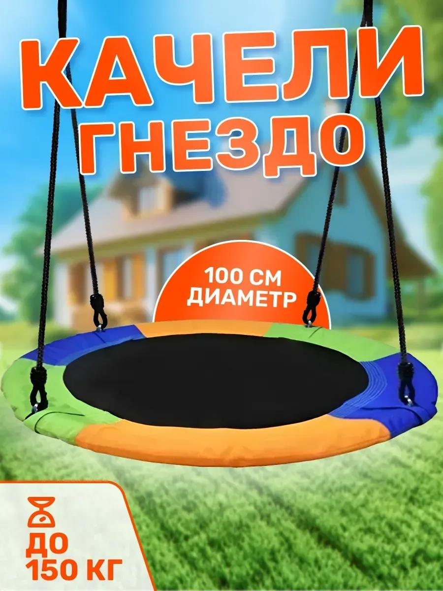 Садовые качели до 150 кг, кол-во мест: 1, черный