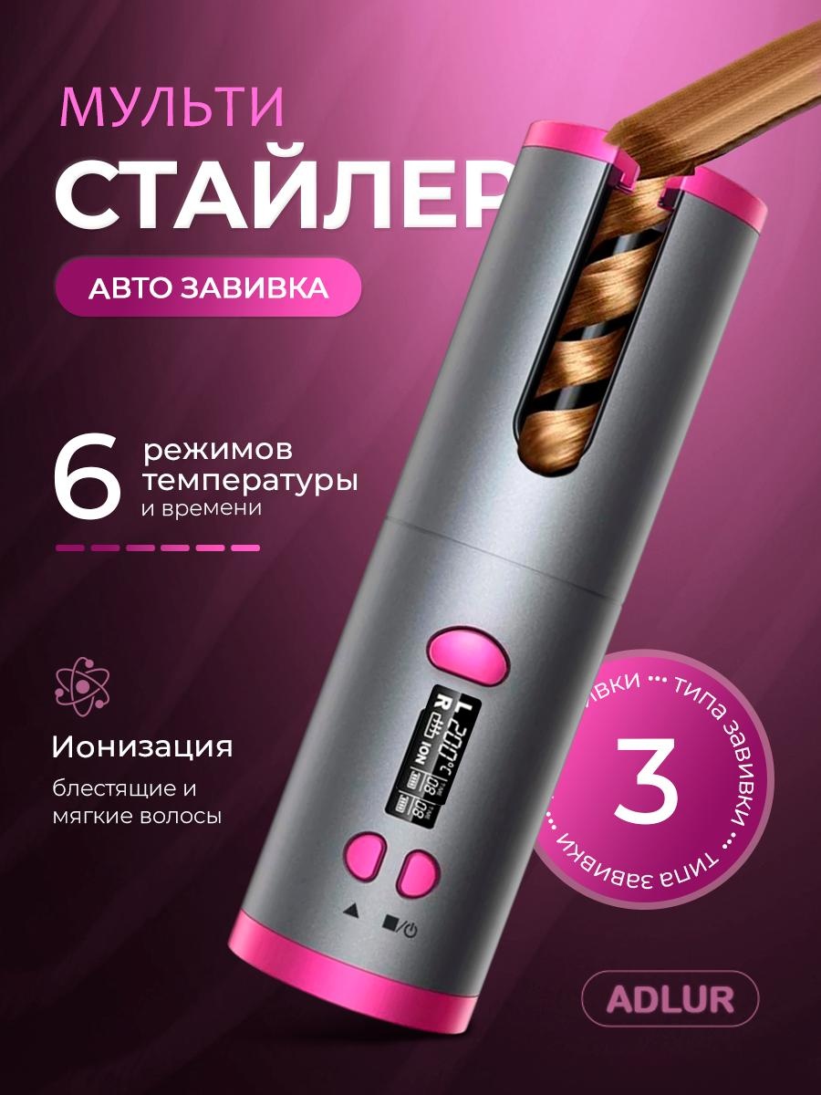 Adlur Y-001 автоматическая плойка