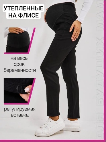 Утепленные брюки Puzatiki черный
