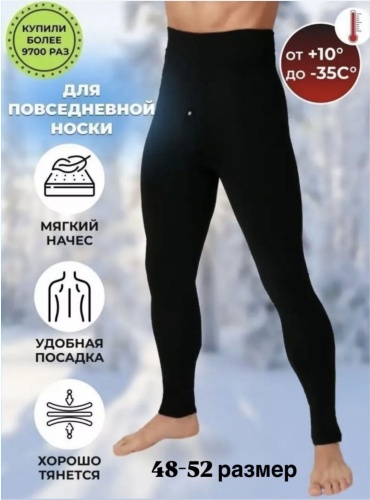 Кальсоны MANSOLE черный