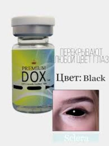 Контактные линзы DOX Sclera Black 0 кривизна 8.6 на год 2 шт
