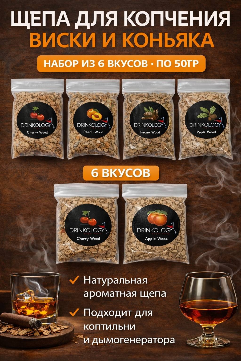 Набор для копчения коктейлей 874327803 коричневый