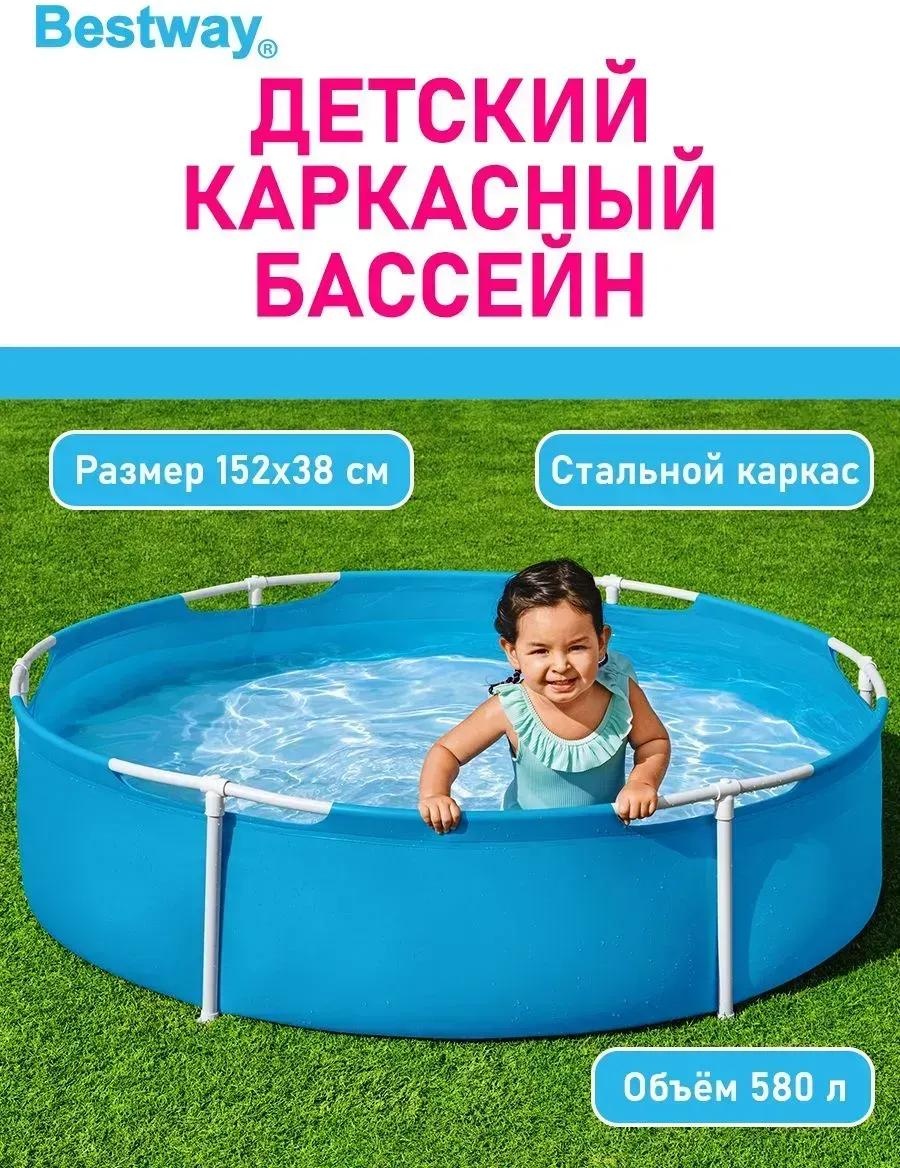 Бассейн каркасный HY1-56283-儿童圆形支架水池-F1 975553552, 152x152x34 см