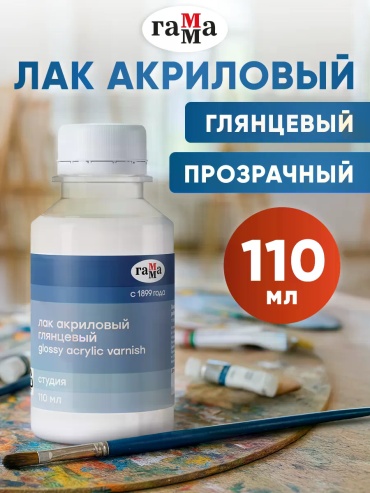 Не указано акриловый 110 мл