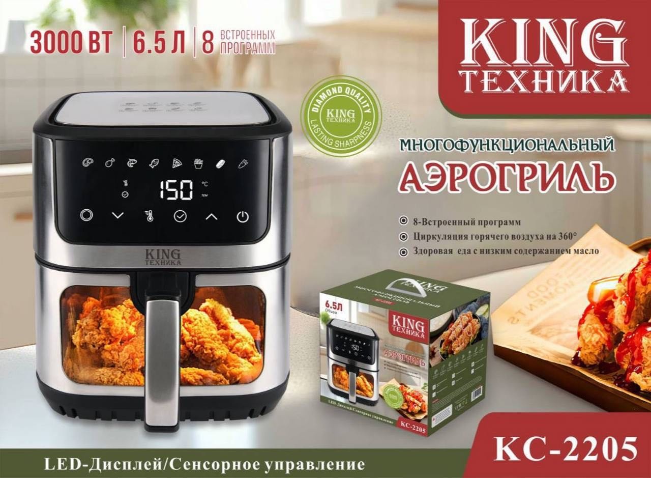 Аэрогриль King КС-2205 6.5 л черный, серый