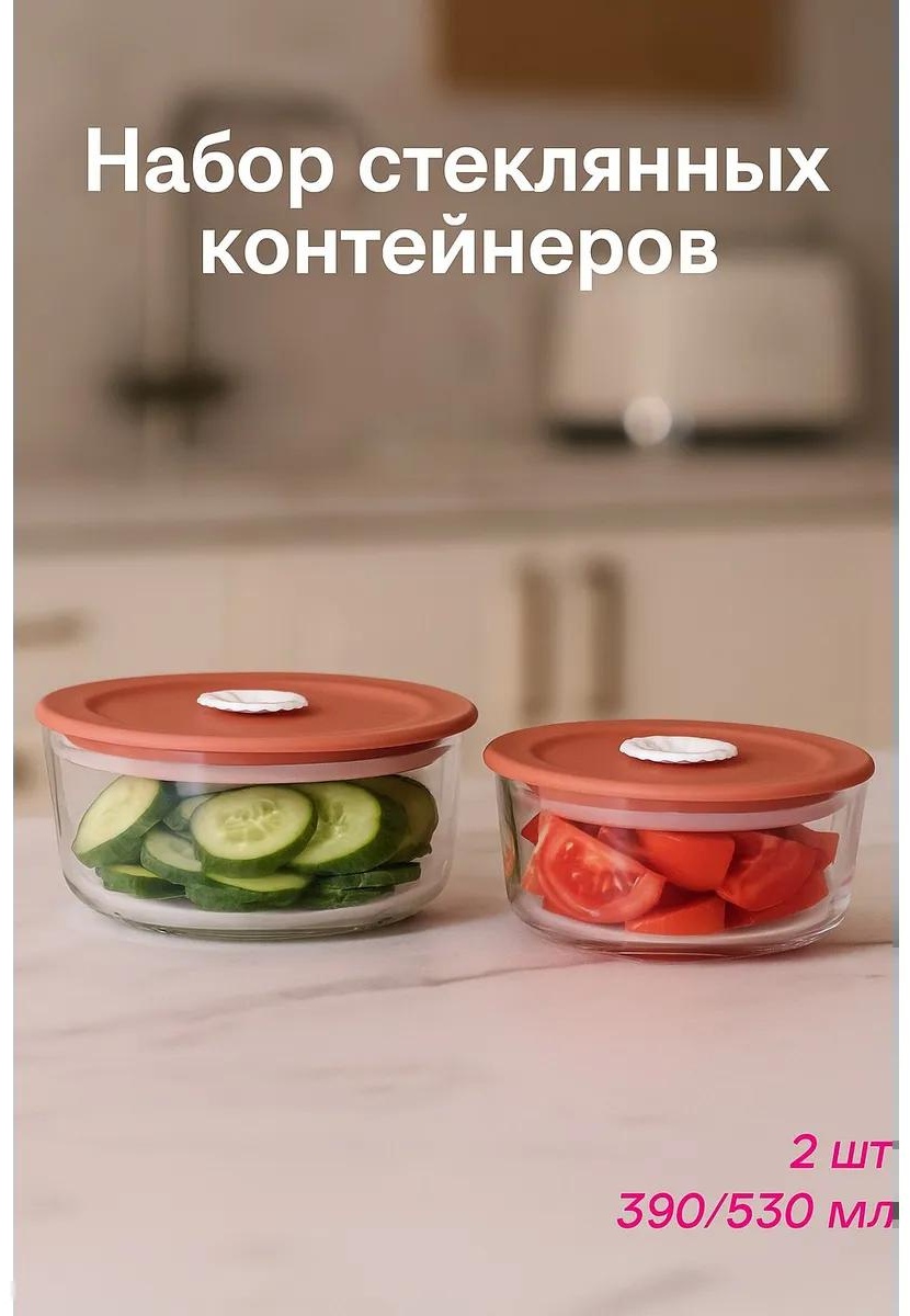 Набор контейнеров 9624099/K2L 2 шт, металлопластик