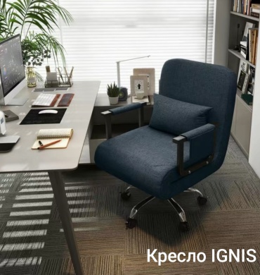 Офисное кресло IGNIS, синий