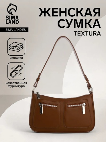 Сумка тоут TEXTURA искусственная кожа коричневый